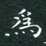 为