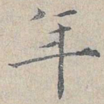 年