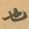 也