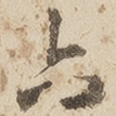 六