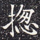 总