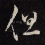 但