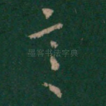 言
