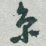京