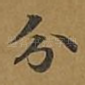 分