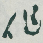 作