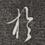 于