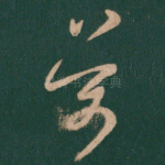 万