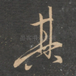 其