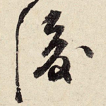 后
