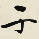 于