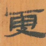 更