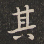 其