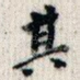 其