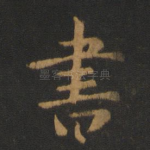 书
