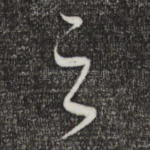 之