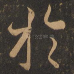于