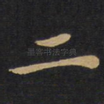 二