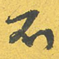 不
