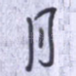 月