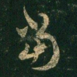 当