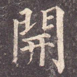 开