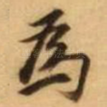 为