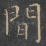 间