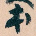本