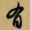 有