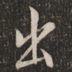 出