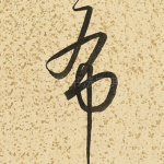 布