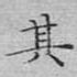 其