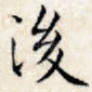 后