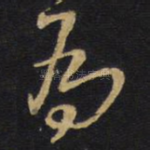 为