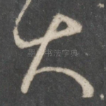 大