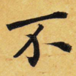 不