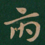 府