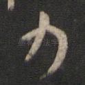 力
