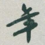 年