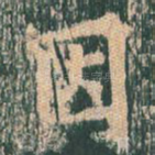 因