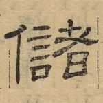 储