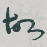 故