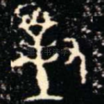 對