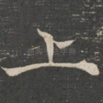 上