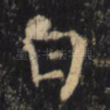白