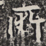 所