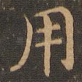 用