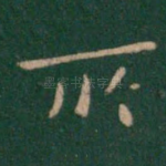 所