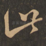 此